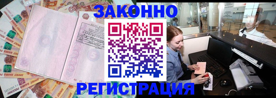 прописка для школы в Нижегородской области