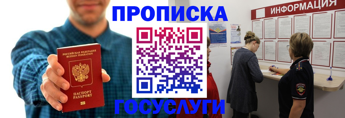 временная регистрация в квартире в Нижегородской области